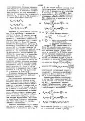 Устройство для определения динамических характеристик (патент 938266)