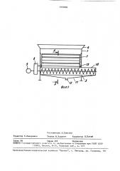 Пресс для извлечения сусла из растительного сырья (патент 1535886)