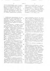 Устройство для ориентированной подачи деталей в зону обработки (патент 1590175)