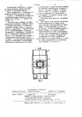 Мостовой кран (патент 1194824)