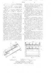 Устройство для глушения шума газового потока (его варианты) (патент 1254183)