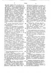 Частотный дискриминатор (патент 758508)
