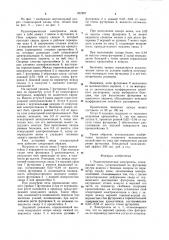 Руднотермическая электропечь (патент 857687)