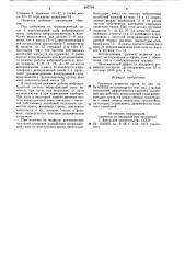 Грузовая подвеска крана (патент 893799)