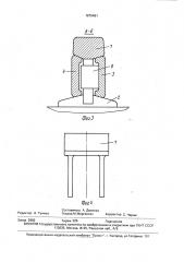 Рельсовое стыковое соединение (патент 1675461)