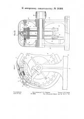 Машина для штампования карамели (патент 58261)