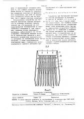 Устройство для беспыльной перегрузки сыпучих материалов на конвейер (патент 1504187)