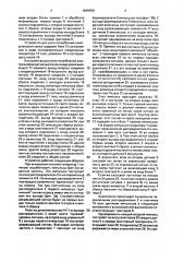 Устройство для учета потребления электроэнергии (патент 1649459)