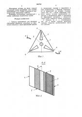 Гранула наполнителя для объемной абразивной обработки (патент 1602705)