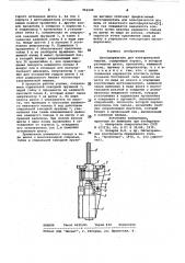 Щеткодержатель для электрической машины (патент 862288)