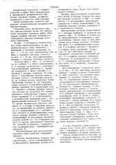 Приспособление для сборки клепаемых панелей (патент 1326388)