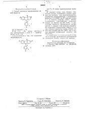 Способ получения пиридоиндолов (патент 665804)