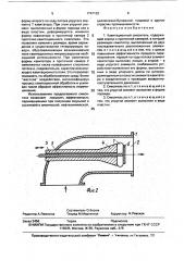 Кавитационный смеситель (патент 1747133)