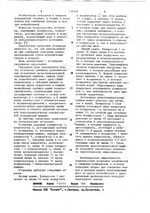 Теплонасосная установка (патент 770318)