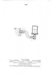 Устройство для подпитки жидкостью стационарной емкости (патент 439668)