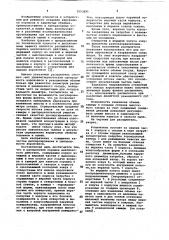 Распылитель порошка циклического действия (патент 1053891)