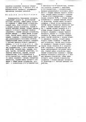 Формирователь биполярных сигналов (патент 1398072)
