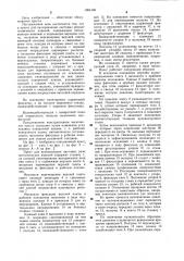 Пресс для вулканизации листовых резинотехнических изделий (патент 1004146)