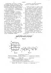 Клавишная картофелесортировка (патент 1196039)