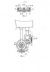 Устройство для прижима материала на швейной машине (патент 1377313)