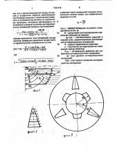 Сферическая опора (патент 1781476)