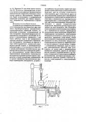 Устройство для возвратно-поступательного перемещения инструмента в двух взаимно перпендикулярных направлениях (патент 1796392)