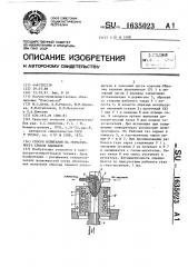 Способ испытания на герметичность стыков клапанов (патент 1635023)