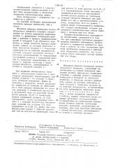 Механизм привода шпинделей хлопкоуборочного аппарата (патент 1286128)