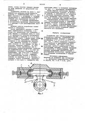 Устройство для самоцентрирования движущегося полотна (патент 861451)