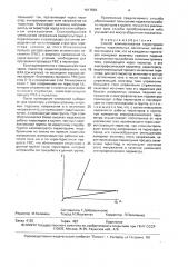 Способ комплектования тиристорами группы параллельных вентильных ветвей (патент 1617558)
