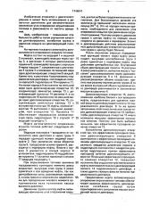 Муфта автоматического опережения впрыска топлива (патент 1746041)