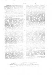 Система управления вариатором и двигателем транспортного средства (патент 1614961)