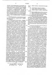 Способ группового учета молока на доильных установках и устройство для его осуществления (патент 1717022)