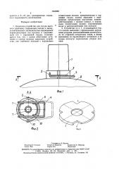 Защитное устройство для сосуда высокого давления (патент 1643860)