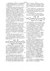 Способ получения кислотного дисазокрасителя (патент 1113393)