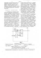 Устройство для контроля многоканальных импульсных последовательностей (патент 1298721)