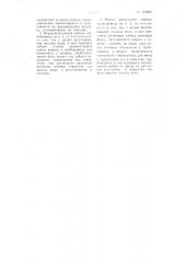 Гибкий трубопровод для оросительной установки (патент 112695)
