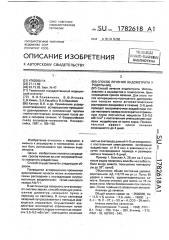 Способ лечения эндометрита у родильниц (патент 1782618)