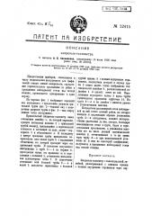 Кипрегель-тахеометр (патент 12415)
