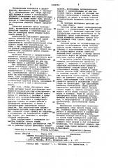 Рабочий орган щеточного валкователя (патент 1020585)