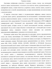 Носитель записи, устройство записи, устройство воспроизведения, способ записи и способ воспроизведения (патент 2379771)