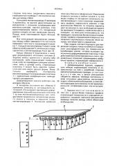 Деформируемое зеркало (патент 1637554)