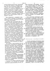 Способ определения оптимального усилия прессования изделий из термореактивных пресс-материалов (патент 890145)