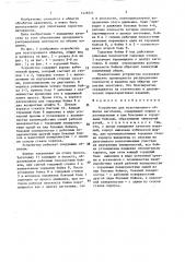 Устройство для всестороннего обжатия (патент 1428521)