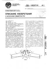 Способ сборки металлодеревянных треугольных двухшарнирных распорных конструкций (патент 1423714)