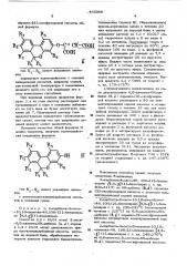 Способ получения 2-карбокси-4-оксо-4н,1он-(2)-бензопирано/4, 3- /(1)-бензопиранов (патент 485596)
