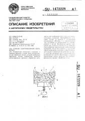 Способ центробежной обработки (патент 1472228)