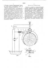 Захватное устройство лесозаготовительной машины (патент 515716)