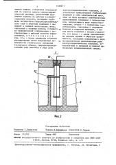 Пневмогидравлическая подвеска (патент 1458271)