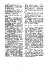 Устройство акустического контроля (патент 1462187)